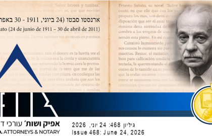 אפיק משפט 468 24.06.2026 468 Afik News