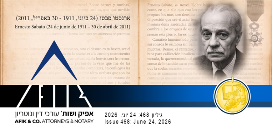 אפיק משפט 468 24.06.2026 468 Afik News