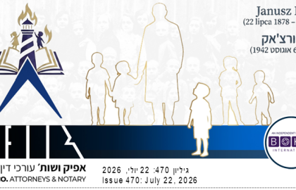 אפיק משפט 470 22.07.2026 470 Afik News