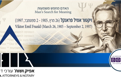 אפיק משפטי 473 02.09.2026 Afik News 473