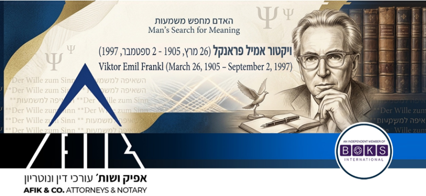 אפיק משפטי 473 02.09.2026 Afik News 473