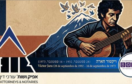 אפיק משפט 474 16.09.2026 474 Afik News
