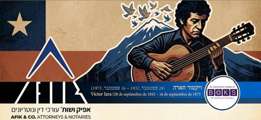אפיק משפט 474 16.09.2026 474 Afik News