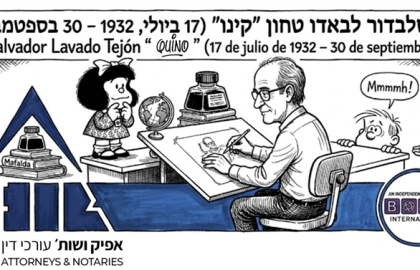 אפיק משפטי 475 30.09.2026 Afik News 475
