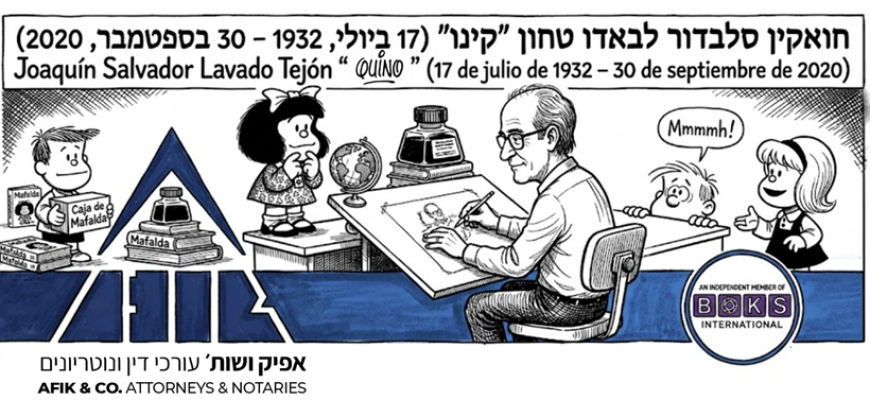 אפיק משפטי 475 30.09.2026 Afik News 475