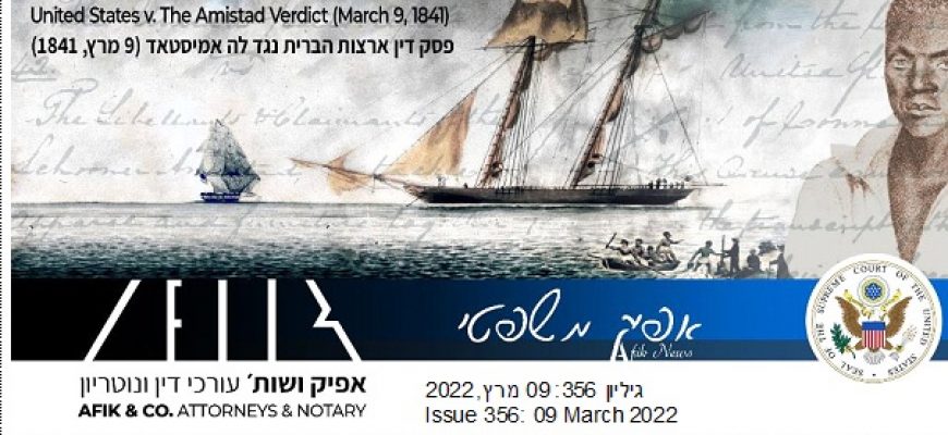 FW: אפיק משפטי 356 09.03.2022 356 Afik News