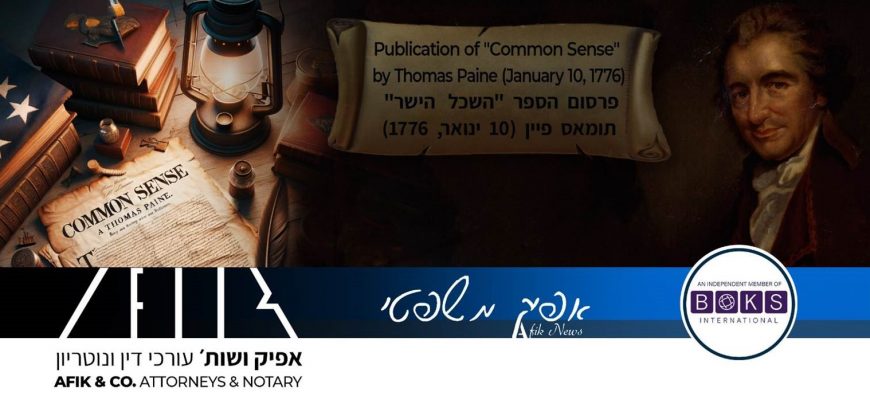 אפיק משפטי 404 10.01.2024 404 Afik News