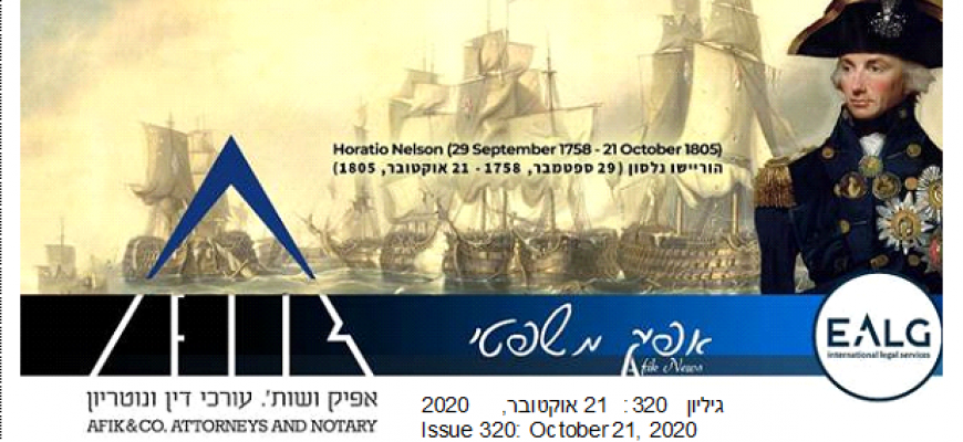 אפיק משפטי 320 21.10.2020 320 Afik News