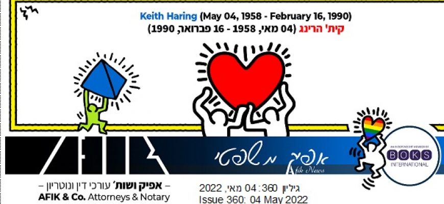 אפיק משפטי 360 04.05.2022 360 Afik News