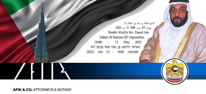אפיק משפטי 369 07.09.2022 369 Afik News