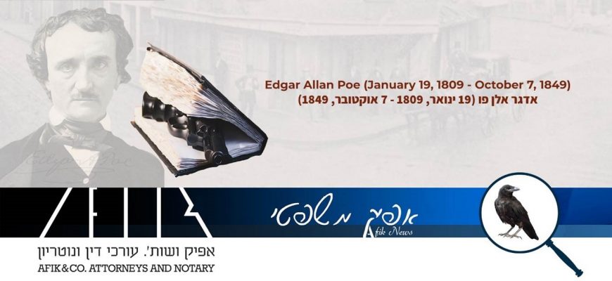 אפיק משפטי 319 07.10.2020 319 Afik News