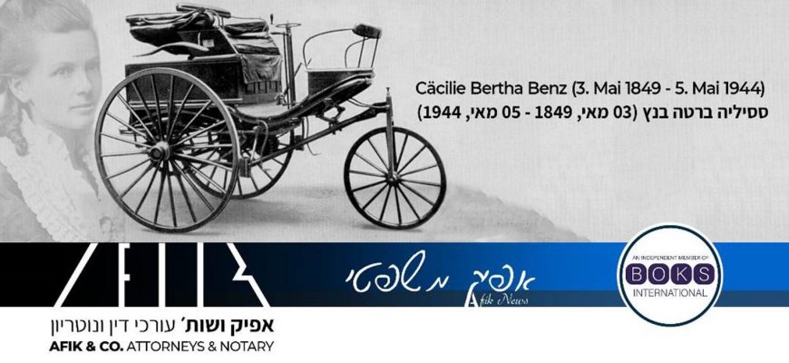 אפיק משפטי 386 03.05.2023 386 Afik News