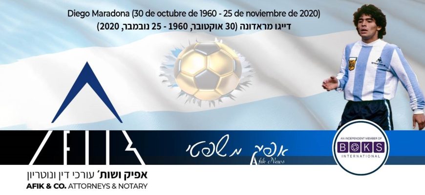 אפיק משפטי 425 30.10.2024 425 Afik News