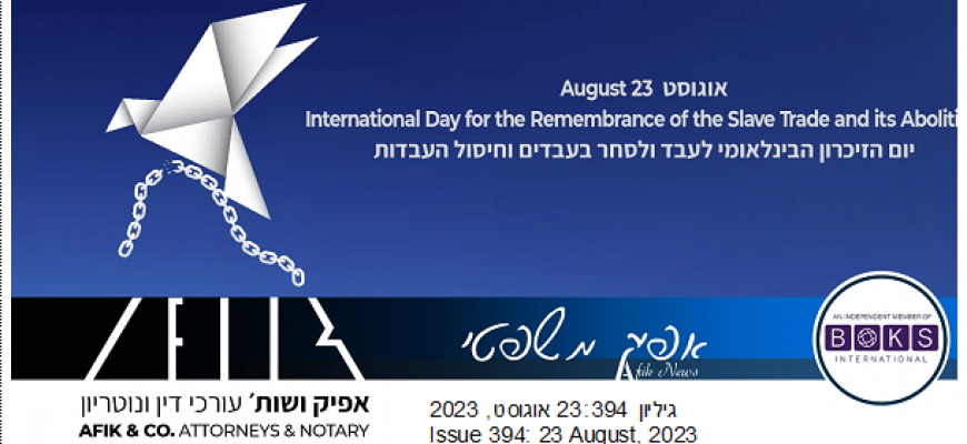 אפיק משפטי 394 23.08.2023 394 Afik News