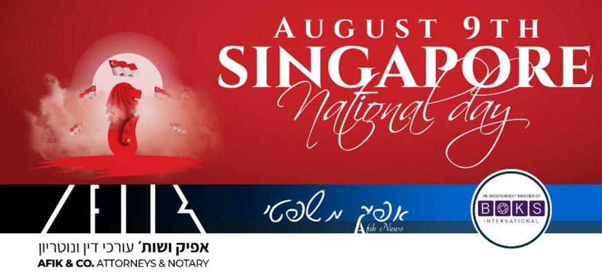 אפיק משפטי 393 09.08.2023 393 Afik News