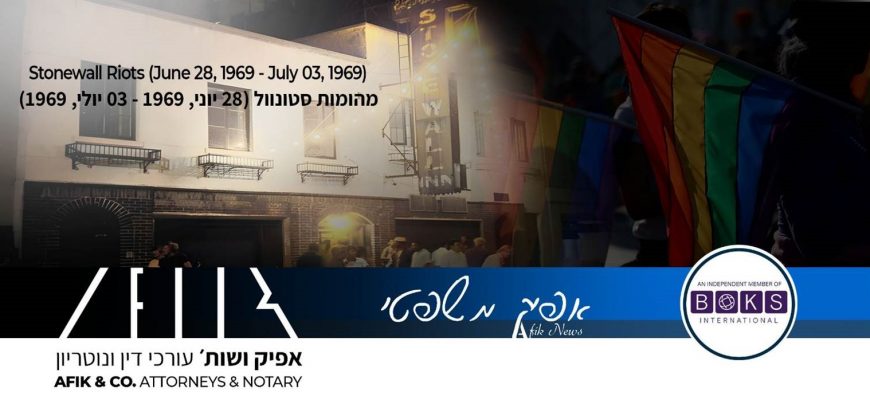 אפיק משפטי 390 28.06.2023 390 Afik News