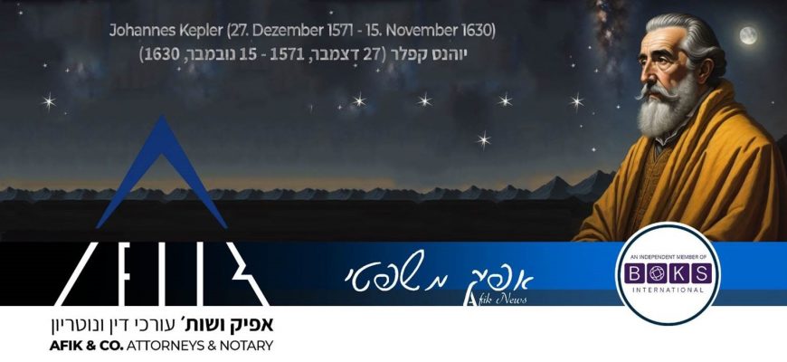 אפיק משפטי 400 15.11.2023 400 Afik News