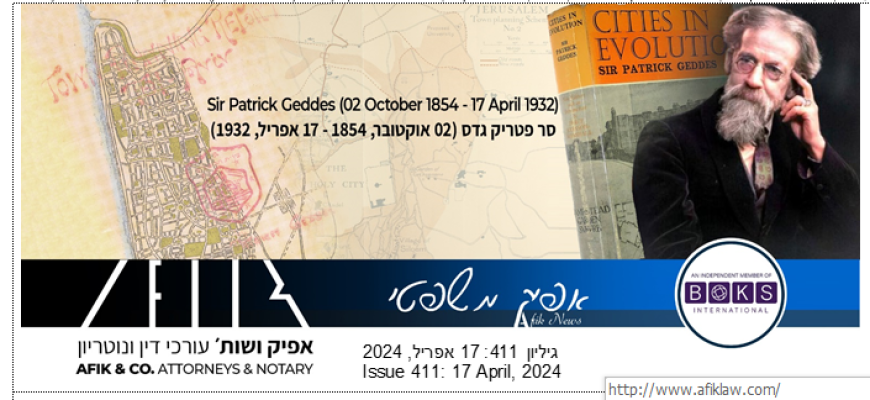  אפיק משפטי 412 01.05.2024 412 Afik News