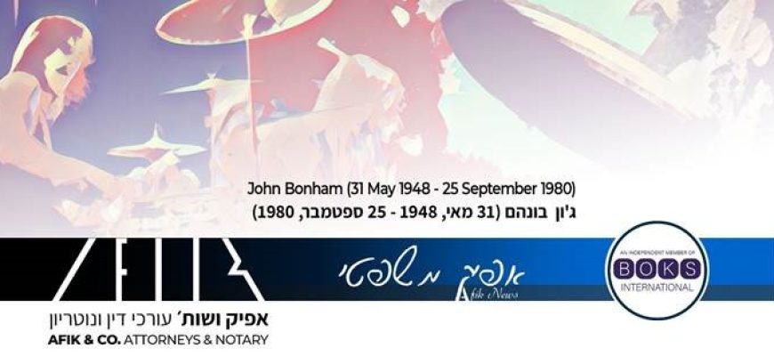 אפיק משפטי 388 31.05.2023 388 Afik News