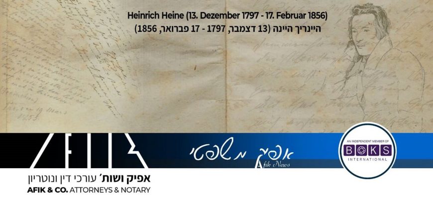 אפיק משפטי 402 13.12.2023 402 Afik News
