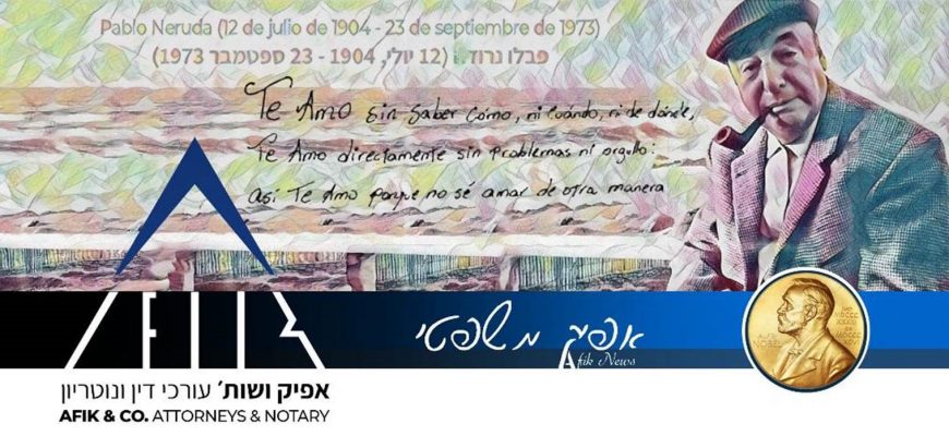 אפיק משפטי 391 10.07.2023 391 Afik News