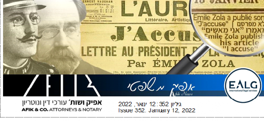 אפיק משפטי 352 12.01.2022 352 Afik News