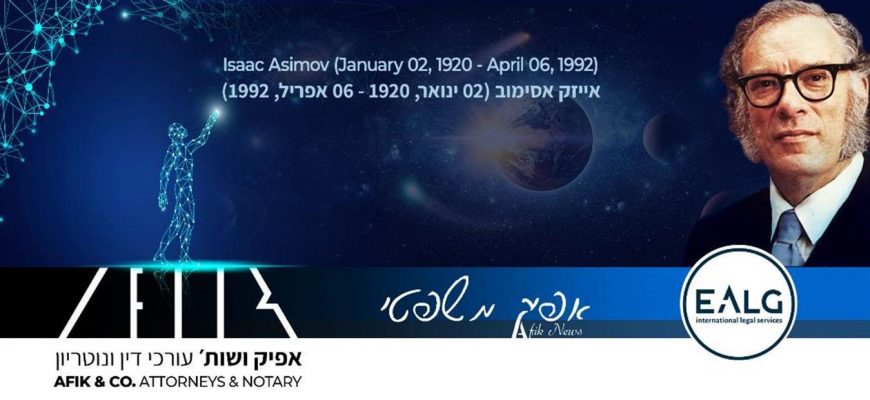 אפיק משפטי 358 06.04.2022 358 Afik News