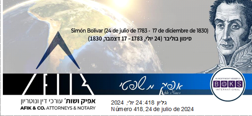 אפיק משפטי 418 26.06.2024 418 Afik News