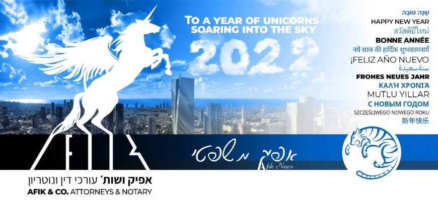 אפיק משפטי 351 29.12.2021 351 Afik News