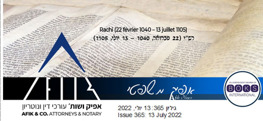 אפיק משפטי 365 13.07.2022 365 Afik News