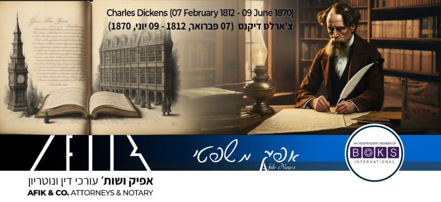 אפיק משפטי 406 07.02.2024 406 Afik News