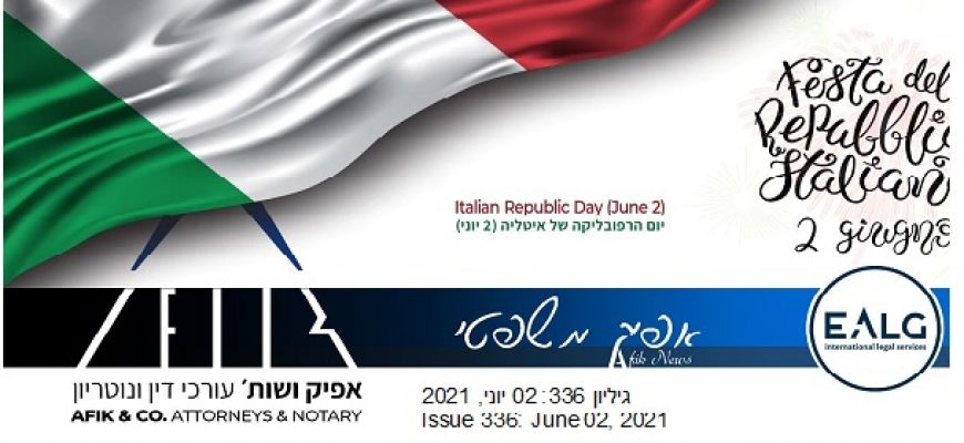 אפיק משפטי 336 02.06.2021 336 Afik News