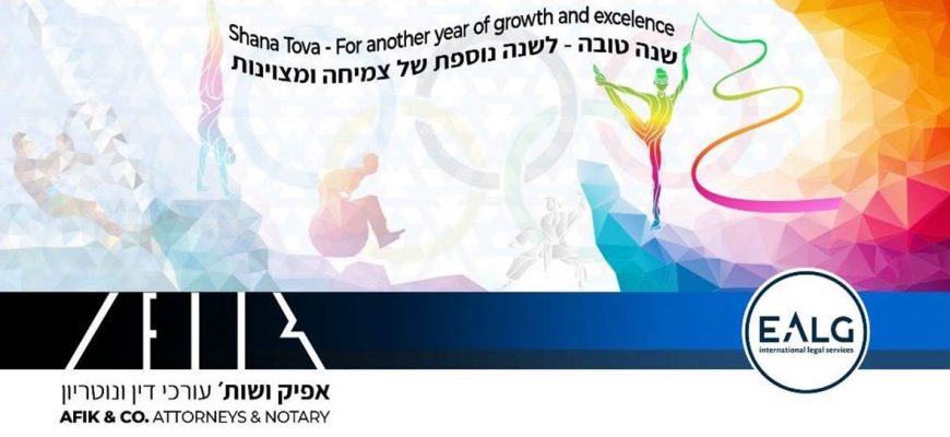 אפיק משפטי 343 08.09.2021 343 Afik News