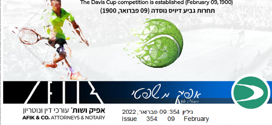 אפיק משפטי 354 09.02.2022 354 Afik News
