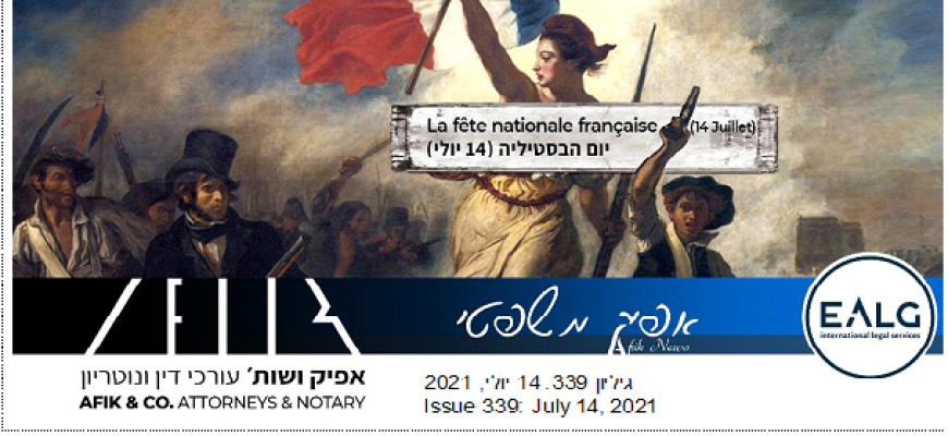 אפיק משפטי 339 14.07.2021 339 Afik News