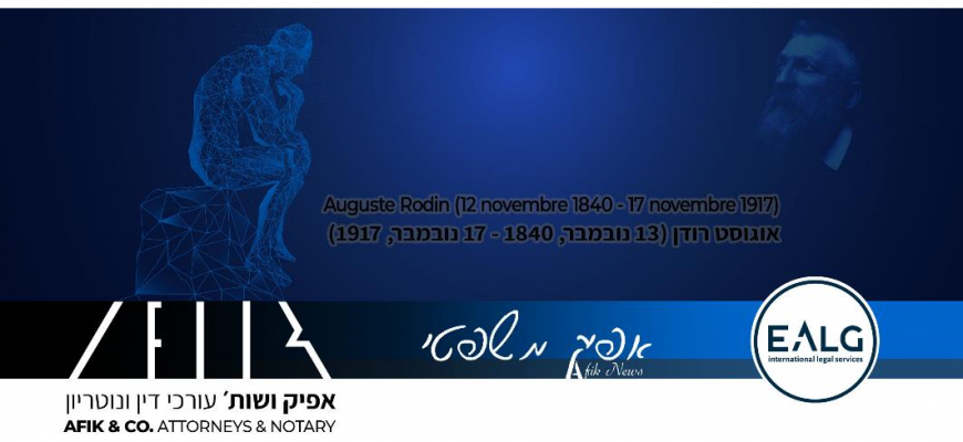 אפיק משפטי 348 17.11.2021 348 Afik News