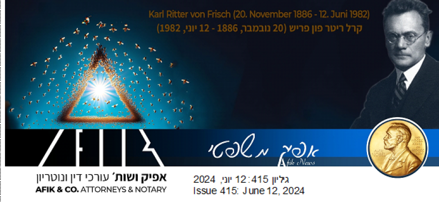 אפיק משפטי 415 12.06.2024 415 Afik News