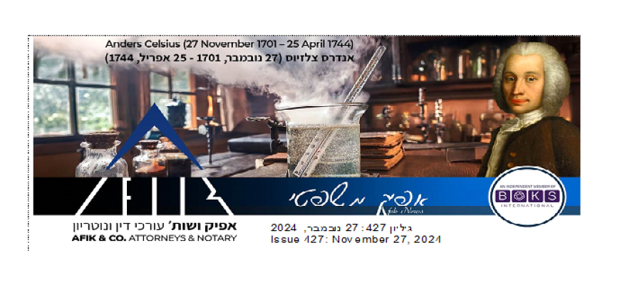 אפיק משפטי 427 27.11.2024 427 Afik News