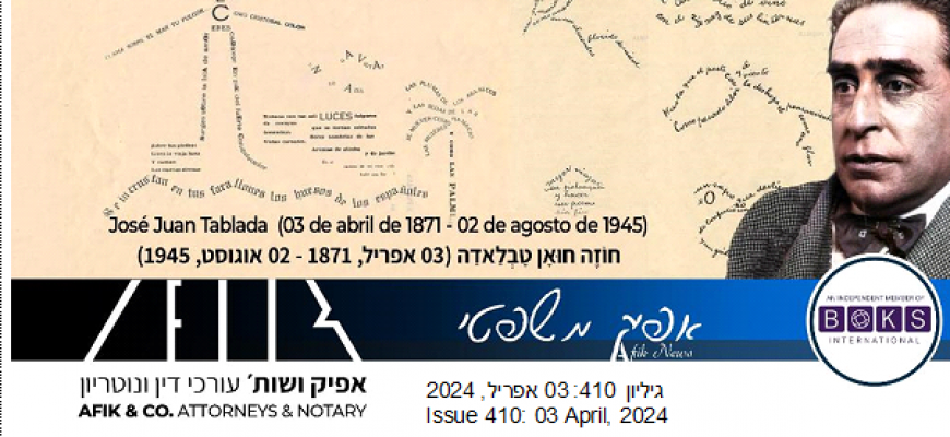 אפיק משפטי 410 03.04.2024 410 Afik News