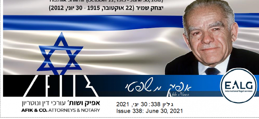 אפיק משפטי 338 30.06.2021 338 Afik News