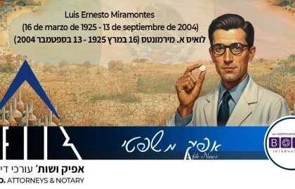 אפיק משפטי 450 15.10.2025 450 Afik News ‏