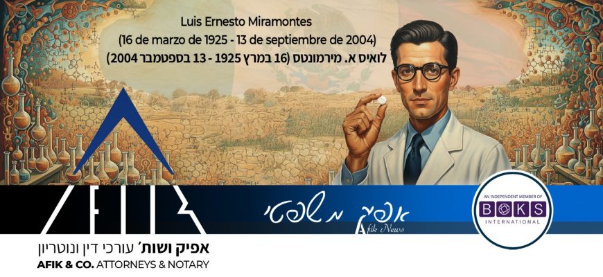 אפיק משפטי 450 15.10.2025 450 Afik News ‏