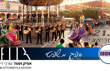 אפיק משפטי 457 21.01.2026 457 Afik News‏