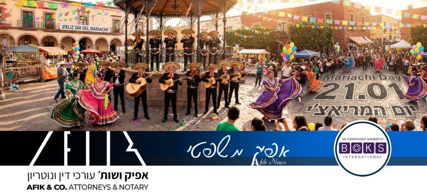 אפיק משפטי 457 21.01.2026 457 Afik News‏