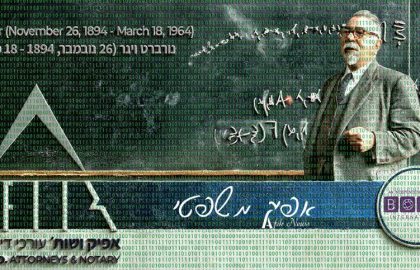 אפיק משפטי 461 18.03.2026 Afik News 461‏