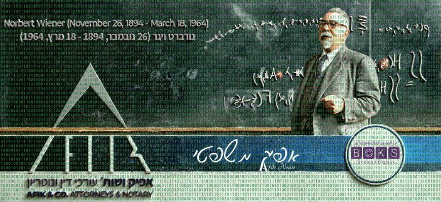 אפיק משפטי 461 18.03.2026 Afik News 461‏