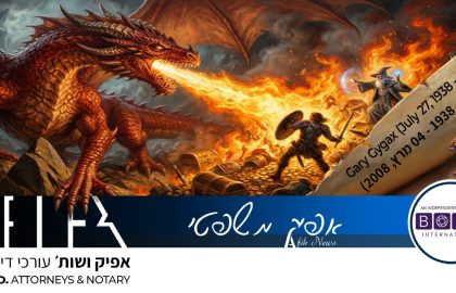 אפיק משפט 460 04.03.2026 460 Afik News ‏