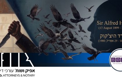 אפיק משפט 464 29.04.2026 464 Afik News 