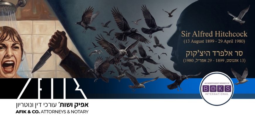 אפיק משפט 464 29.04.2026 464 Afik News 