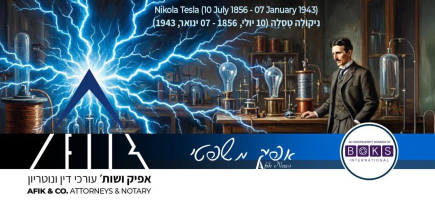 אפיק משפטי 456 07.01.2026 456 Afik News ‏